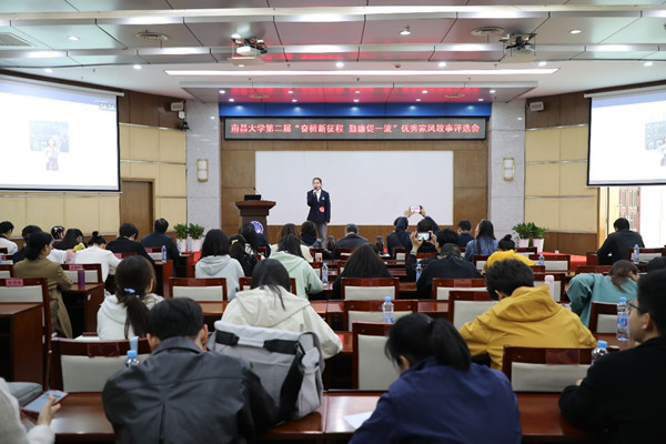 ca163771e20143c987d348698d440168.jpg 南昌大学召开第二届“奋楫新征程 勤廉促一流”优秀家风故事评选会_副本.jpg
