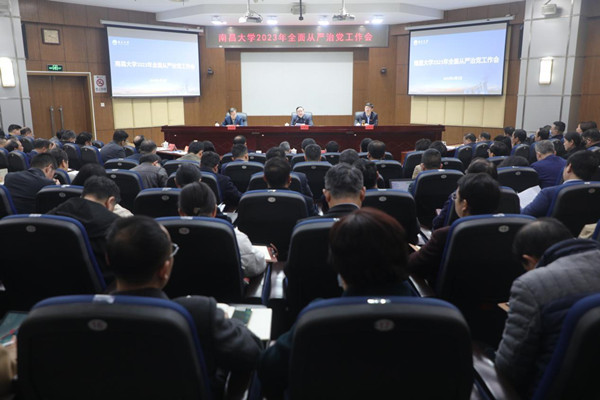 1c249b25269d4232a395e3f26a606532.jpeg 学校召开2023年全面从严治党会议.jpeg