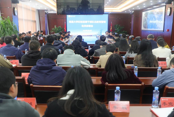 404f72b1a099417daf4f818ede1e11da.png 纪检监察干部教育整顿动员部署会.png