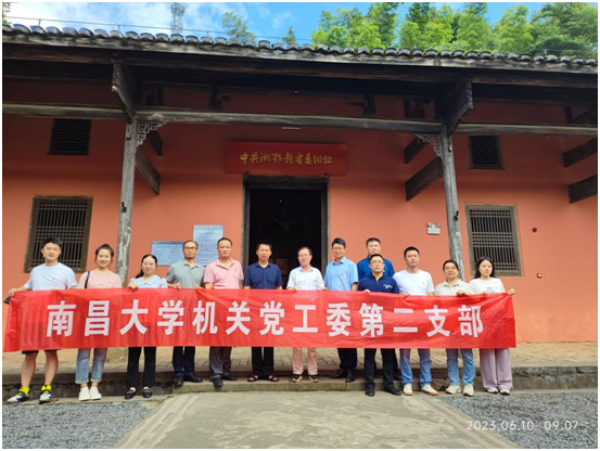 南昌大学纪委赴仙源村.png